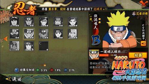 鸣人爆料视频大全下载免费,揭秘忍者世界的秘密与传奇  第1张